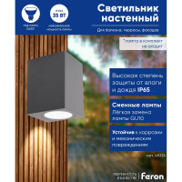 Садово-парковый светильник FERON 230V GU10, DH050, серый (на стену) 48324