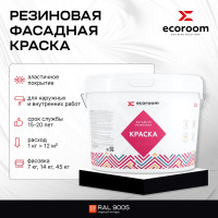 Фасадная резиновая краска ECOROOM RAL 9005 черный, 1.3 кг Е-Кр -3583/9005