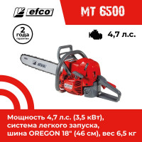 Бензопила Efco MT 6500 50259002E1