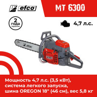 Бензопила Efco MT 6300 50029130E5