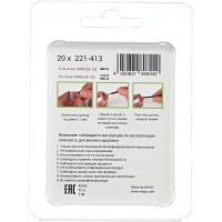 Клеммы WAGO 221-413 в блистерной упаковке 20шт 221-413/20