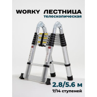 Лестница-стремянка телескопическая WORKY 2.8м/5.6м, 7/14 ступеней ARD128098