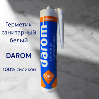 Силиконовый санитарный герметик DAROM белый, 260 мл 21020
