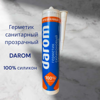 Силиконовый санитарный герметик DAROM бесцветный, 260 мл 21021