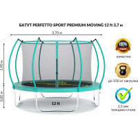Батут с защитной cеткой Perfetto Sport PREMIUM MOVING 12" диаметр 3.7 м, зеленый СГ000005558