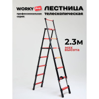 Телескопическая лестница-стремянка WORKY BLACK 7+8 ступеней 2.0м+2.3м ARD257797
