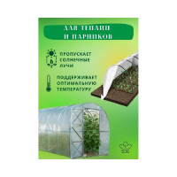 Полиэтиленовая пленка МТ-ПАК ТОРГ 6 м х 10 м, 200 мкм 3160128