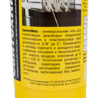 СантехНить Сантехкреп 50 м (100 шт\кор) 2.1.2