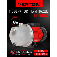 Поверхностный насос VERTON AQUA jet800s 01.13298.13859