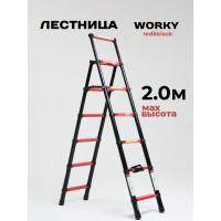 Телескопическая лестница-стремянка WORKY BLACK 6+7 ступеней, 1.7м+2м ARD257796
