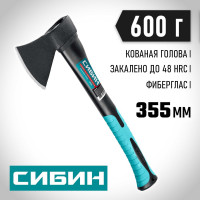 Кованый топор с фибергласовой рукояткой СИБИН 600/880 г, 380 мм 2080-06