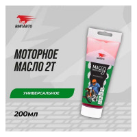 Масло двухтактное туба 200 мл ВМПАВТО 9208