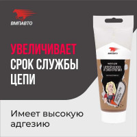 Масло для цепей бензо- и электропил минеральное туба 200 мл ВМПАВТО 9206