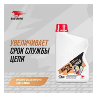 Масло для цепей бензо- и электропил минеральное канистра 1 л ВМПАВТО 9207
