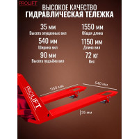Гидравлическая низкопрофильная тележка PROLIFT AC LOW35, грузоподъемность 1000 кг AC Low 35