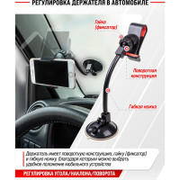 Держатель телефона на лобовое стекло SKYWAY гибкая ножка, черный S00301040