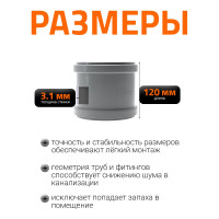 Ремонтная муфта канализационная Ostendorf  125 мм 116500