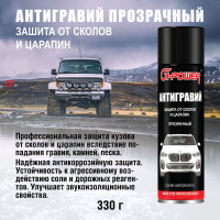 Антигравий прозрачный 650мл G-POWER, GP-652