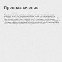 Водно-дисперсная фасадная особопрочная краска Krafor 3 кг 26948