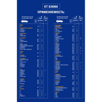 Щетка стеклоочистителя KRAFT гибридная 600мм KT 830808