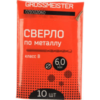 Сверло по металлу класс B (10 шт, 6 мм) GROSSMEISTER 021002060