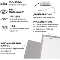 Светодиодная ультратонкая панель Wolta 40W 4000К Дневной белый свет, (без драйвера LD-40) серая рамка LPD40W60-03