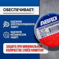 Изолента ABRO ПВХ синяя 18 мм X 18,2 м ET-912-18-20-BLU-RW