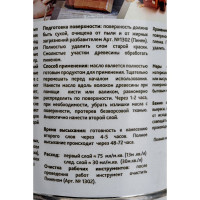 Масло для кухонных аксессуаров и игрушек из дерева MAZ-SLO цвет Шоколад 1 л 8070692