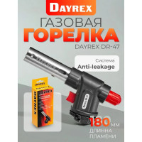 Газовая горелка DAYREX -47 629943