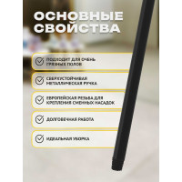Крашеная ручка Apex 150 см 14000-A