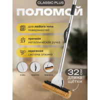 Швабра Apex Super хром 32 см. 10082-A