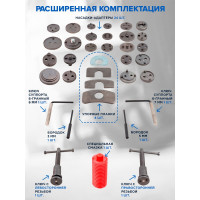 Набор для обслуживания тормозных цилиндров Forsage 35 пр. F-65807(46746)