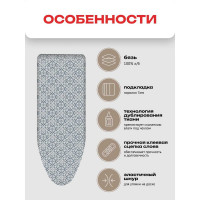 Чехол Zalger для гладильной доски 140x50см для доски 135x45см хлопок+поролон, 520135