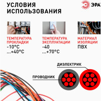 Акустический кабель ЭРА A-35-RB 2х0,35 мм2, красно-черный, 100м, 12/432 Б0048263