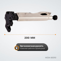 Плоский зажим WIEDERKRAFT с W-образным захватом, с фиксатором, 230 мм WDK-65010