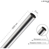 Труба диаметр 25 мм длина 3000 мм (1,0 мм) Lemax PROF, хром TUBE-25-3000-1.0