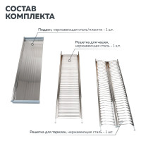 Сушка для посуды двухуровневая с поддоном, 915-968 мм, нержавеющая сталь Lemax PROF, LE 1000