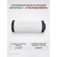 Фильтрующий элемент для магистрального фильтра hrs-mfb3500 (3500 л/мин, 1 мкм) Harrison HRS-E-MFB3500