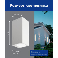 Садово-парковый светильник FERON 230V 2*GU10, DH051, белый (на стену) 48328