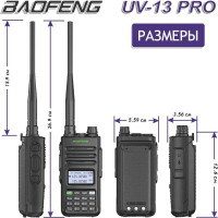 Рация Baofeng UV-13 PRO оранжевая 00029223