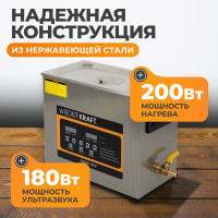 Ультразвуковая ванна WIEDERKRAFT мойка с подогревом 6,5 литров WDK-3165