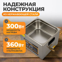 Ультразвуковая мойка с подогревом WIEDERKRAFT 15 литров WDK-3115