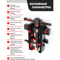 Съемник подшипников с фиксацией стяжными болтами Forcekraft FK-666B035 2'', Ø захвата 35 мм, длина лап 45 52714