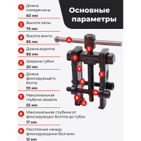 Двухзахватный усиленный съемник с фиксацией Forcekraft FK-666A035 19-35 мм 52712