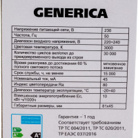 Светодиодная лампа GENERICA G45 шар 10Вт 230В 3000К E14 LL-G45-10-230-30-E14-G