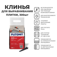 Клин PLITONIT SVP-PROFI (100шт в пакете) 21832 Н008265