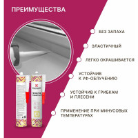 Герметик акриловый ECOROOM AS-10 универсальный, белый, 280 мл Е-Герм-3836/280