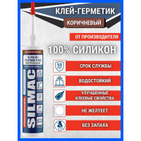 Нейтральный атмосферостойкий силиконовый Клей-Герметик SILMAC PROFESSIONAL картридж 250 мл коричневый SP-0002/793/790