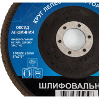 Круг лепестковый торцевой 150 мм, Р180 vertextools 12700-180