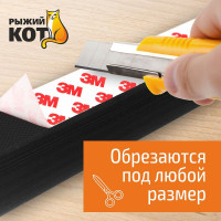 Самоклеящиеся шторы-плиссе Рыжий кот Skandi, размер 60x180 см, цвет черный 105046